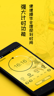 二次元起床闹铃截图3