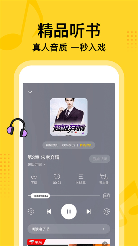 七读小说免费下载安装截图0