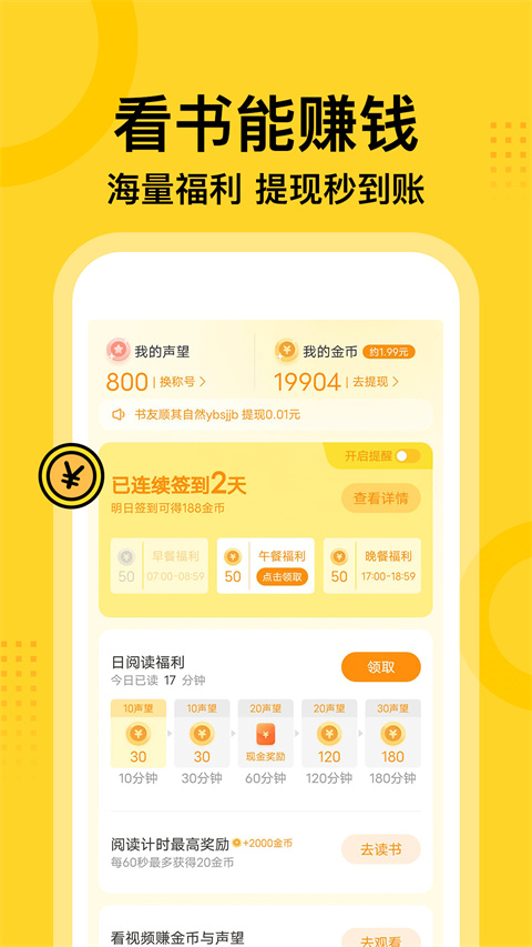 七读小说免费下载安装截图2