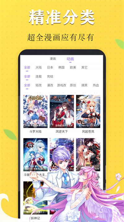 丕丕漫画登录页面免费漫画下拉式截图2
