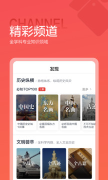 全知识截图1