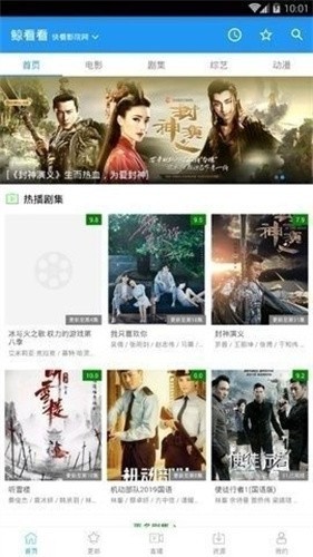 鲸影视截图1