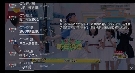 OTT Navigator截图0
