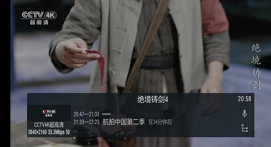 OTT Navigator截图2