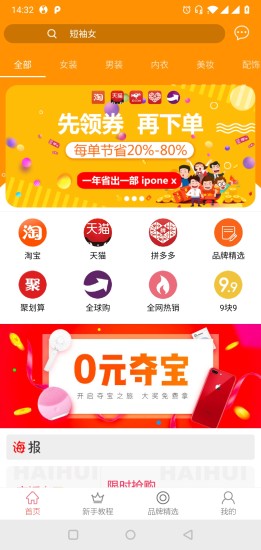 盛元商城截图0