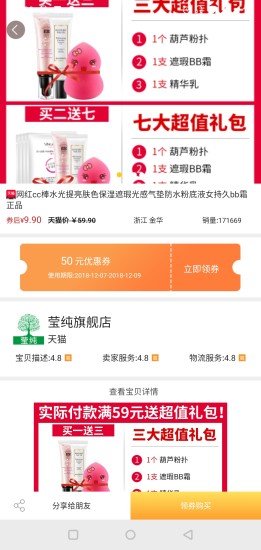 盛元商城截图1