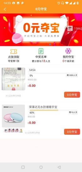 盛元商城截图2
