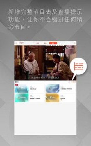高清翡翠台免费下载截图0