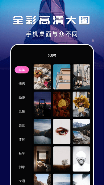 贴画壁纸官网版下载截图0