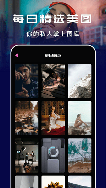 贴画壁纸官网版下载截图1