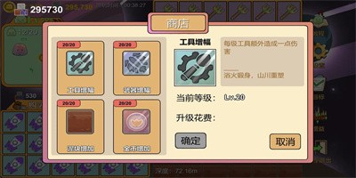 矿莱姆融合截图1