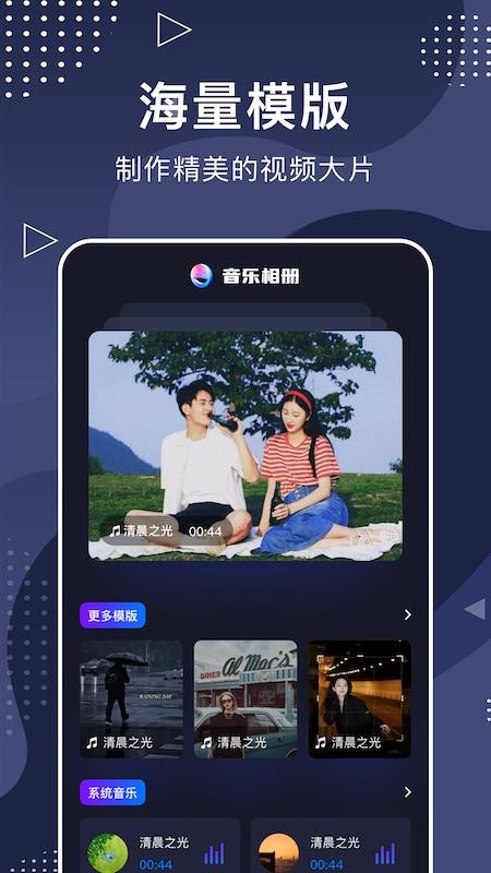 视频相册大师免费下载截图1