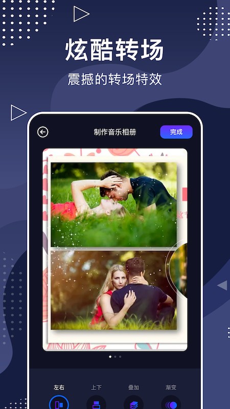 视频相册大师免费下载截图2