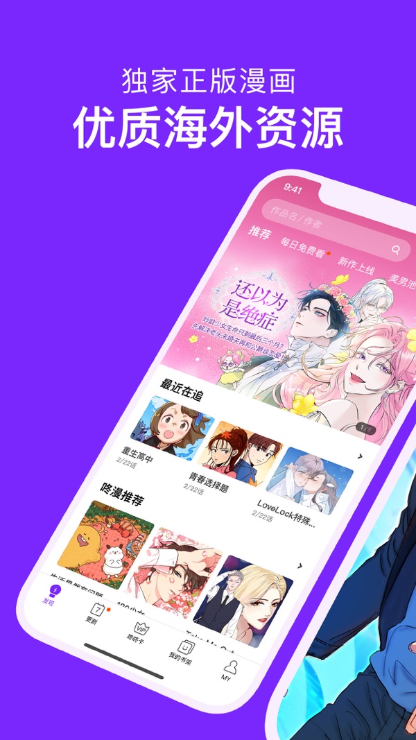 咚漫漫画官网版在线观看截图0