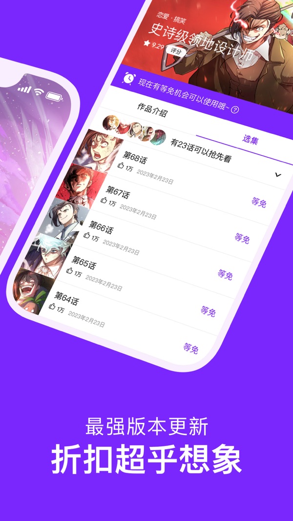 咚漫漫画官网版在线观看截图2