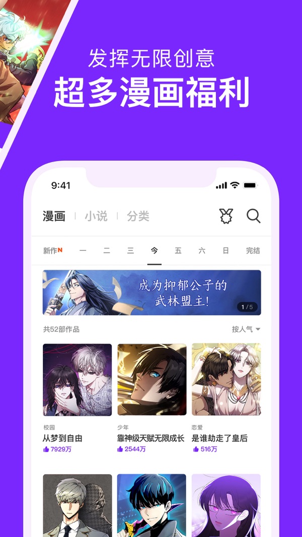 咚漫漫画官网版在线观看截图3