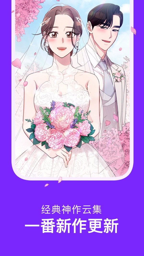 咚漫漫画官网版在线观看截图4