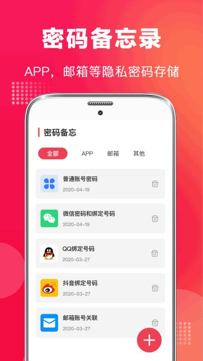 全能录音机截图0