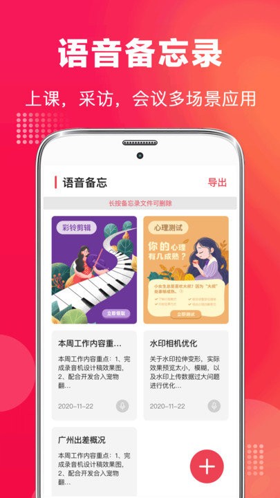 全能录音机截图1