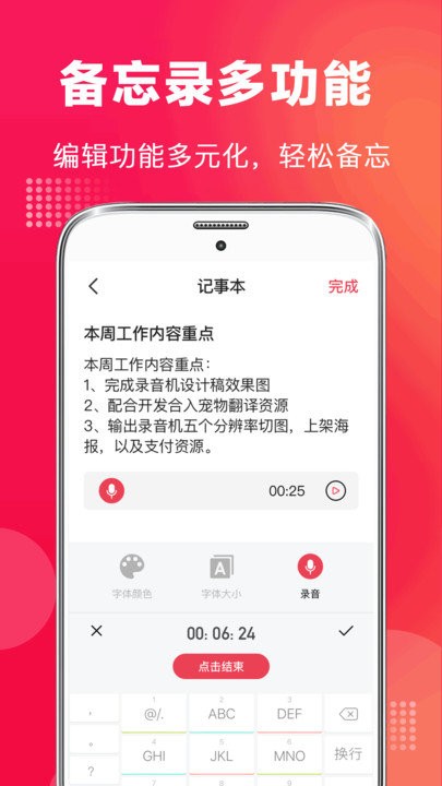 全能录音机截图3