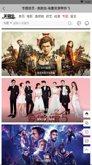 美剧虫官方版截图0