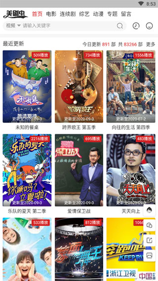 美剧虫官方版截图1