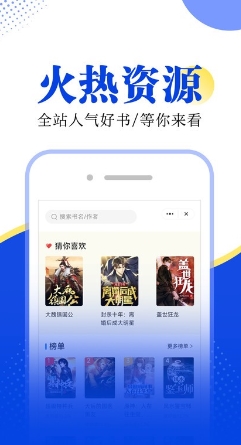 满阅小说截图0