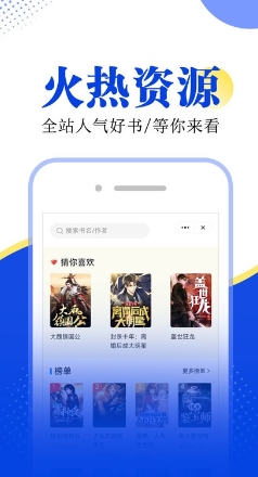 满阅小说截图2