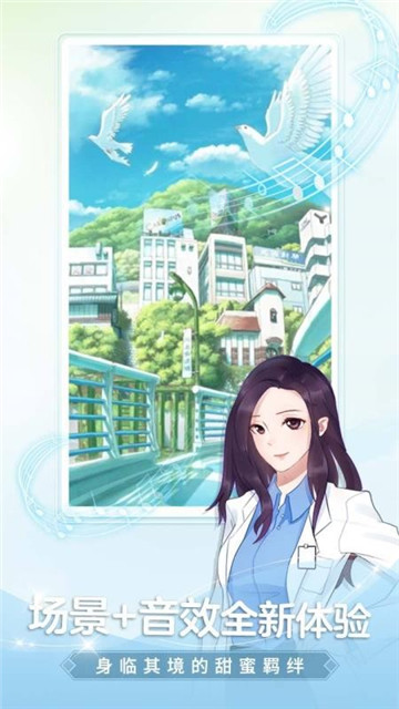 颜说互动小说截图2