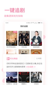 时光韩剧下载安装截图1