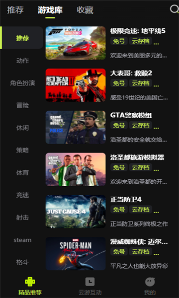 3a云游戏手机版官网版截图0