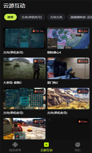 3a云游戏手机版官网版截图2