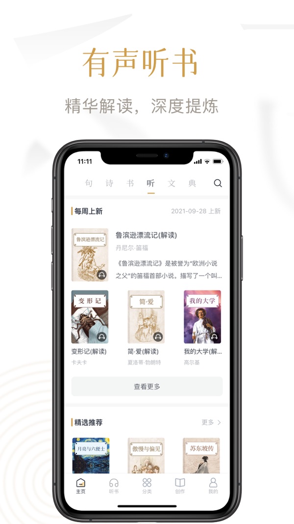 典读app官方版下载截图1