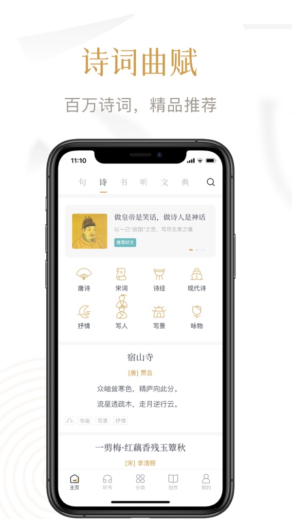 典读app官方版下载截图2