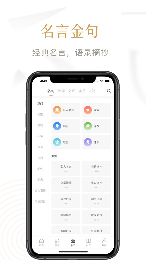 典读app官方版下载截图3