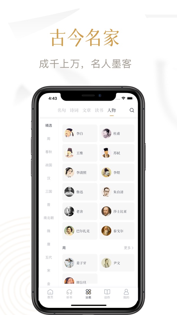 典读app官方版下载截图4