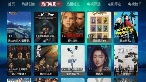 星辰tv盒子2024截图0