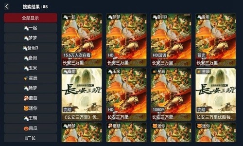 星辰tv盒子2024截图2