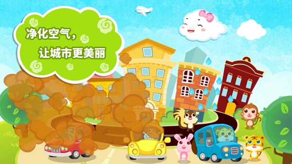 小云朵旅行记截图1