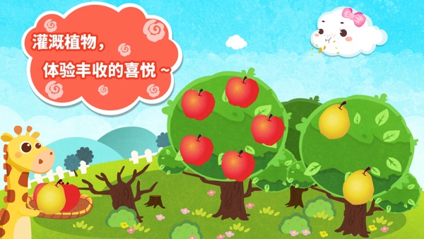 小云朵旅行记截图2
