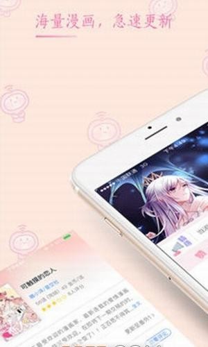 桃子漫画截图0