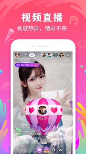 陌声交友截图0