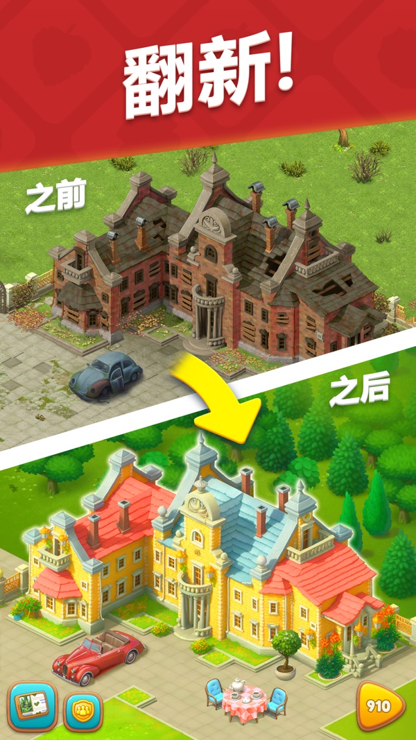 梦幻花园截图3