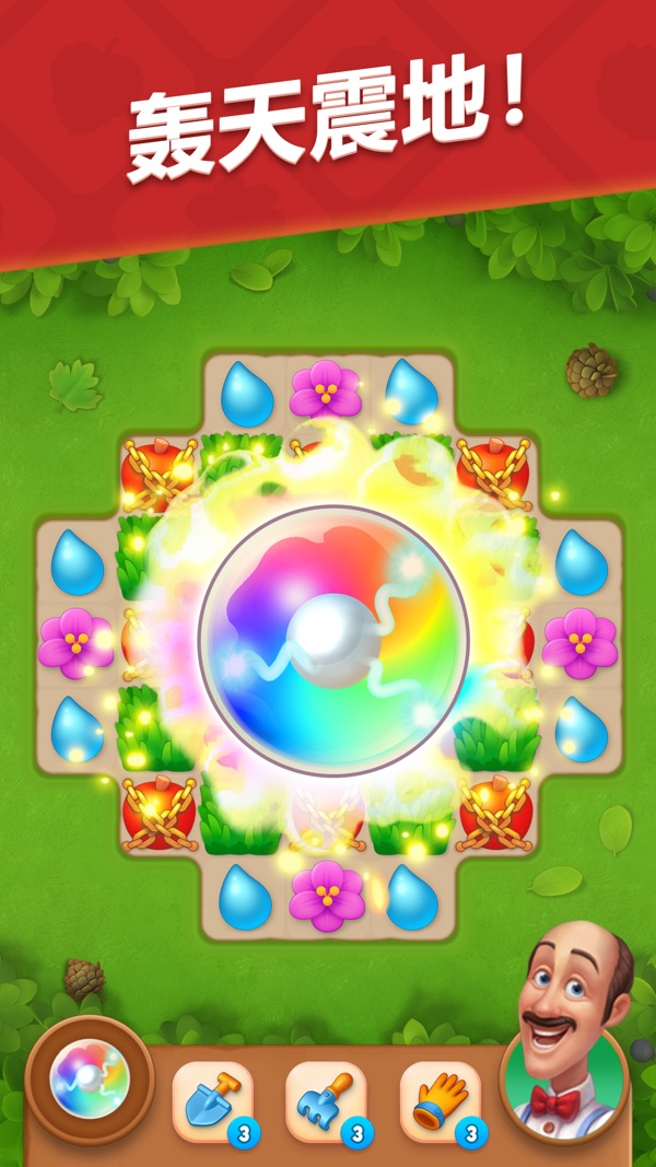 梦幻花园截图4