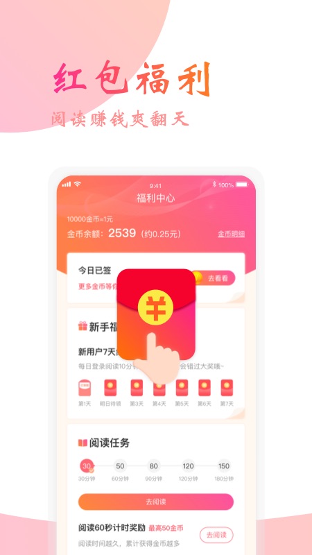 阅友免费小说截图0