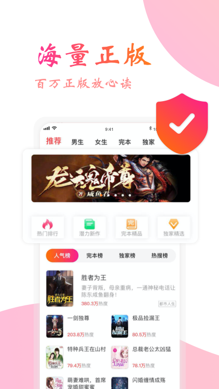阅友免费小说截图2