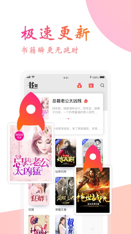阅友免费小说截图3