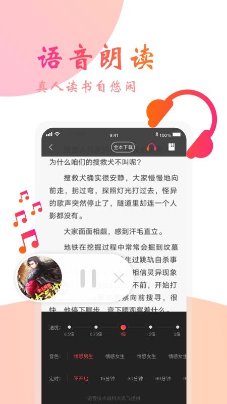 阅友免费小说截图4