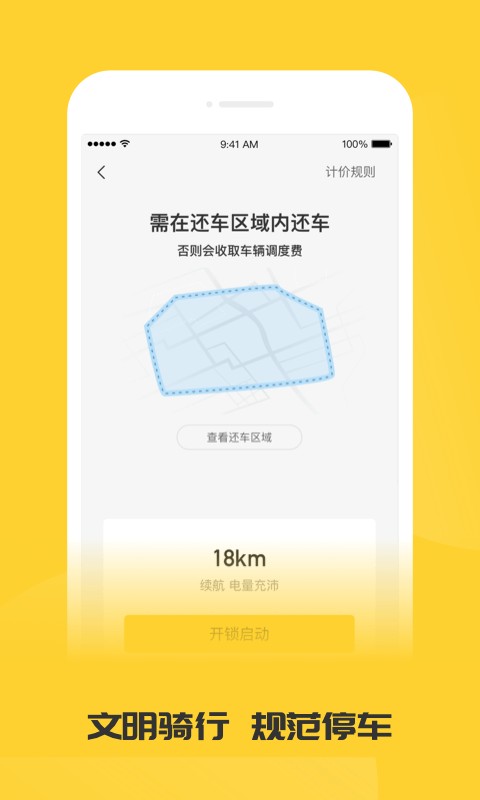 蜜蜂出行截图0