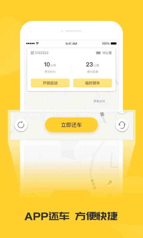 蜜蜂出行截图2